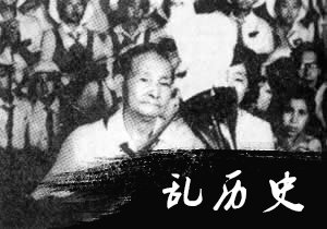 党和国家领导人陈云逝世(todayonhistory.com)