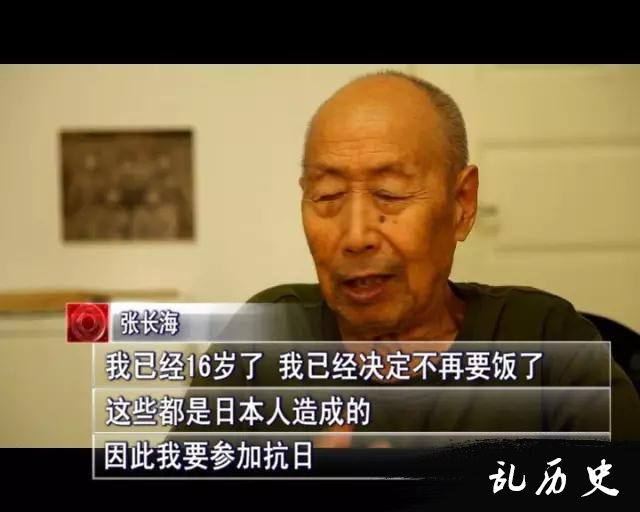 抗战老兵张长海：妈妈被日军砍死 一岁多的小男孩还趴在她身上吃奶