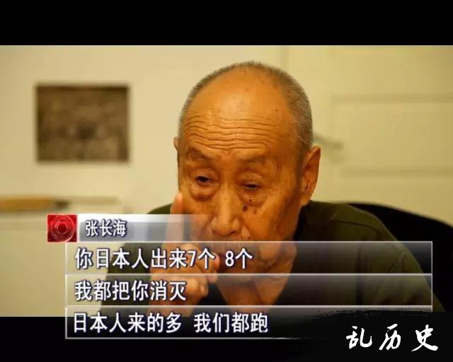 抗战老兵张长海：妈妈被日军砍死 一岁多的小男孩还趴在她身上吃奶