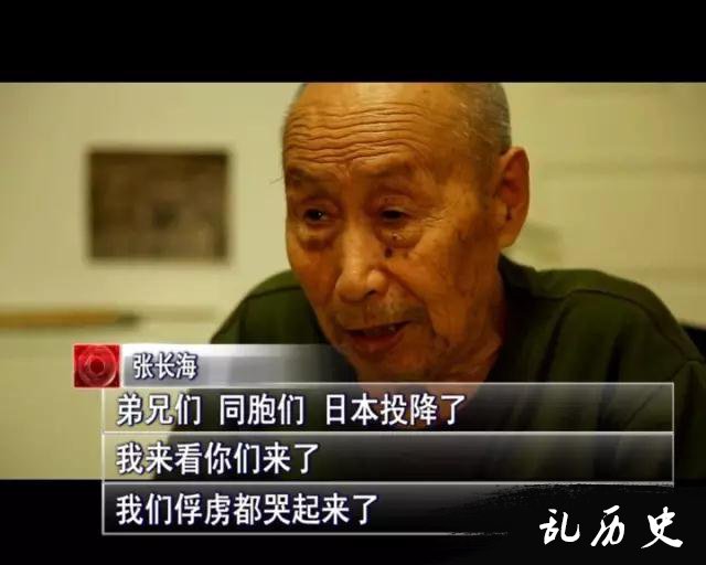 抗战老兵张长海：妈妈被日军砍死 一岁多的小男孩还趴在她身上吃奶