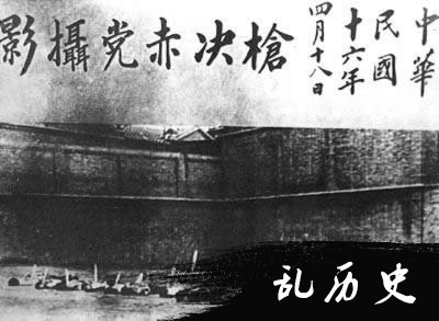 蒋介石发动上海“四·一二”政变(todayonhistory.com)