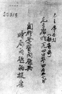 毛泽东发表《学习和时局》讲演(todayonhistory.com)