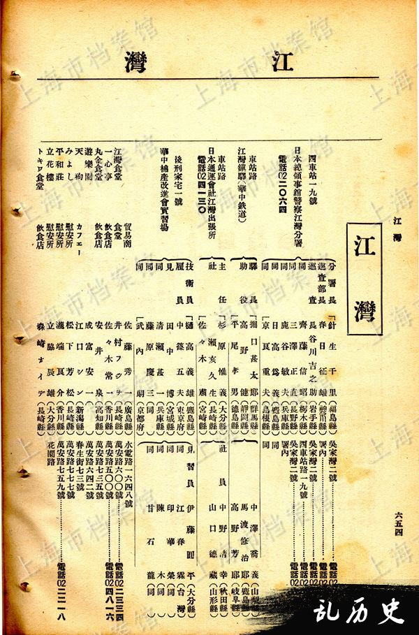 日军性奴隶档案选》第七集 战时出版的中日文图书资料(1)