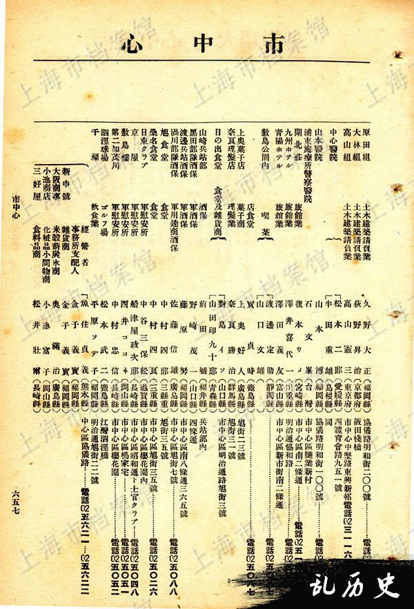 日军性奴隶档案选》第七集 战时出版的中日文图书资料(1)