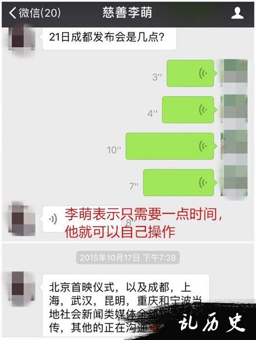 杨幂方公开捐赠细节 “诈捐”事件调查结果出炉