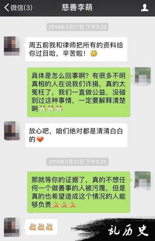 杨幂方公开捐赠细节 “诈捐”事件调查结果出炉