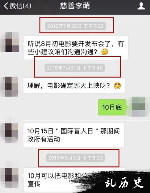 杨幂方公开捐赠细节 “诈捐”事件调查结果出炉