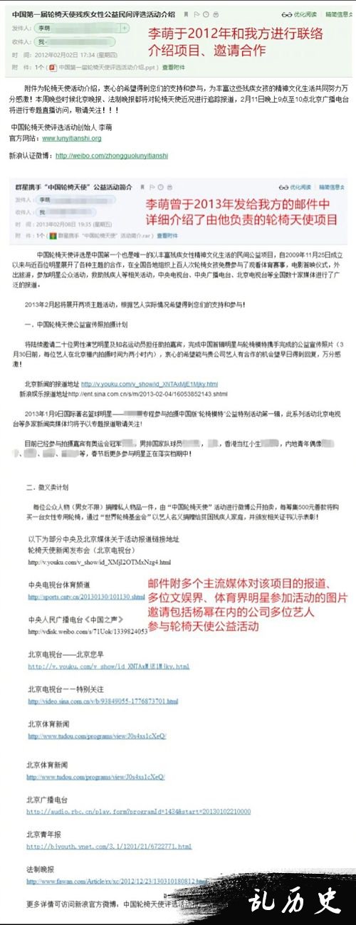 杨幂方公开捐赠细节 “诈捐”事件调查结果出炉