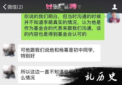 杨幂方公开捐赠细节 “诈捐”事件调查结果出炉