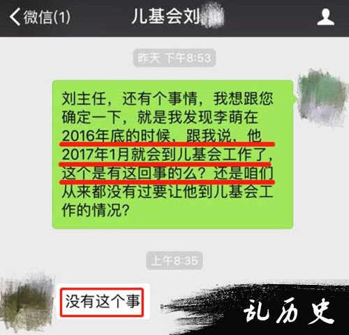 杨幂方公开捐赠细节 “诈捐”事件调查结果出炉