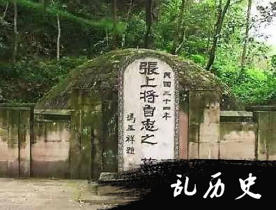 张自忠：除我等死 毫无其他办法