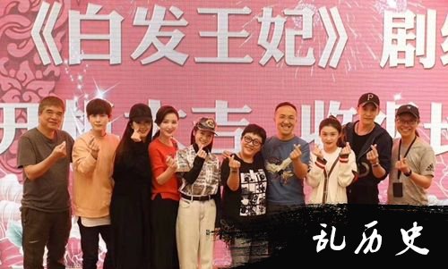 《白发皇妃》开机