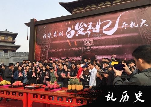 《白发皇妃》开机