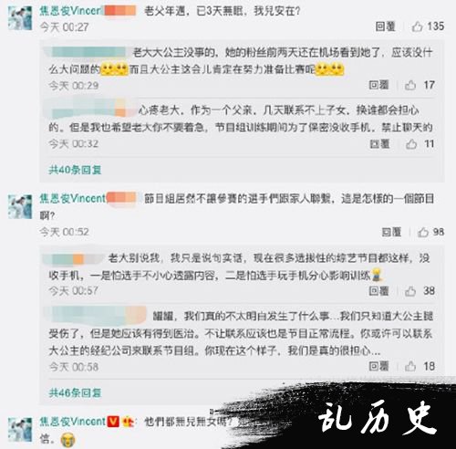 焦恩俊联系不上女儿 发文怒斥节目组后删除