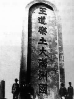 日本发表侵华宣言——天羽声明(todayonhistory.com)