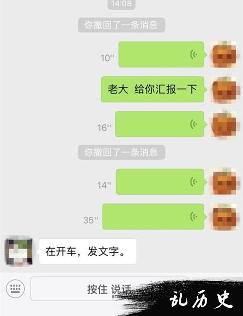 小张发的语音信息