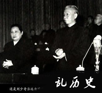 刘少奇当选为国家主席(todayonhistory.com)