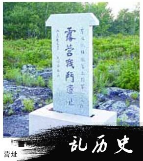 抗联精神昭示民族不屈之魂
