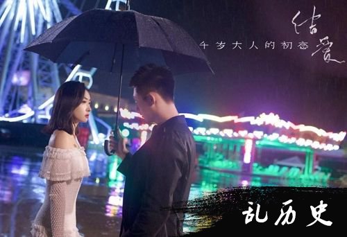 《结爱·千岁大人的初恋》剧照