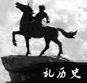 东北抗日义勇军苏炳文将军