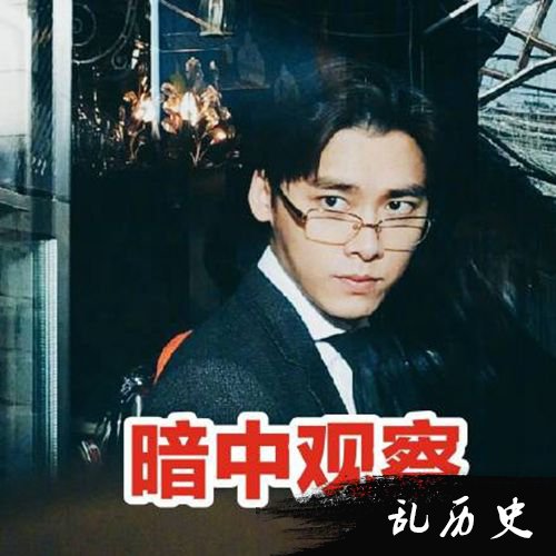 李易峰暗中观察 李易峰空降超话宠粉