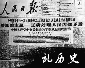 中共中央号召开展整风运动(todayonhistory.com)