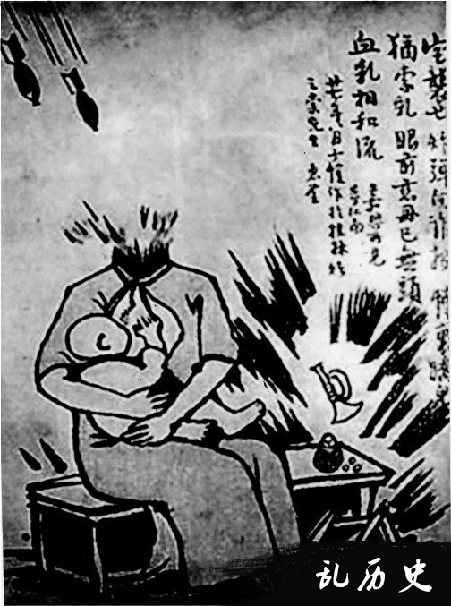 空劫深重的1938年