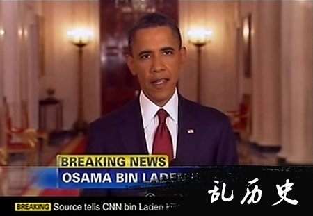 奥巴马宣布本拉登已被美国军方击毙(todayonhistory.com)