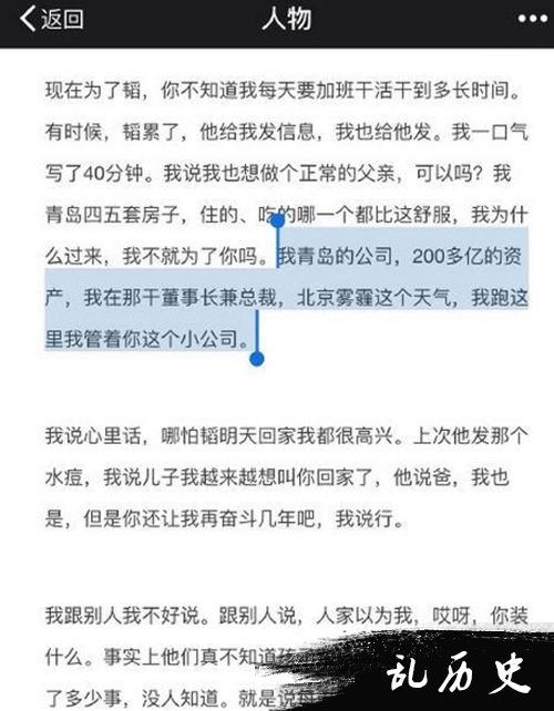 黄子韬爸爸身家200亿