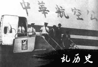 “华航”货机事件获得圆满处理(todayonhistory.com)