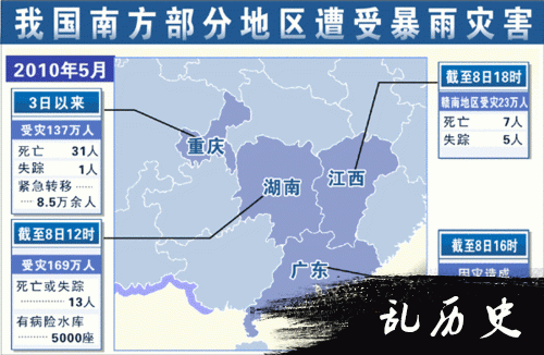 罕见暴雨袭击南中国 25万群众生死大转移(todayonhistory.com)