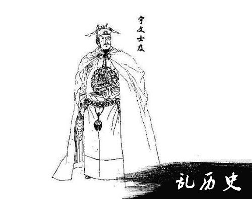 宇文士及