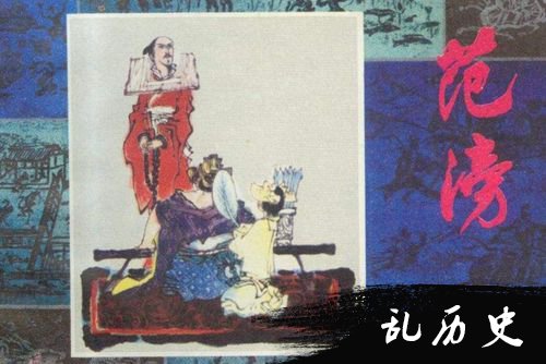 范滂