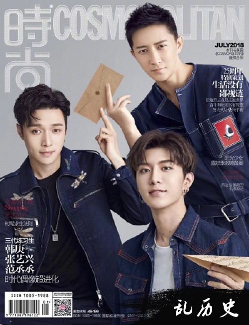 韩庚张艺兴范丞丞合体登封 三代练习生同框引热议