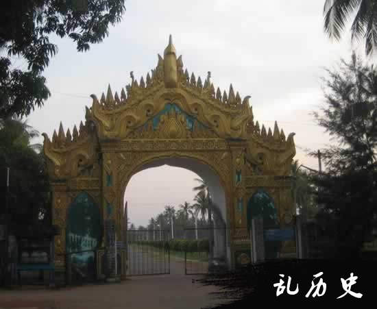 我国与缅甸建立外交关系（TodayOnHistory.com）