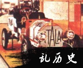 北京-巴黎汽车大赛开始(todayonhistory.com)