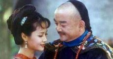 臭名远著的大贪官和珅竟是痴情人 一生只爱一人