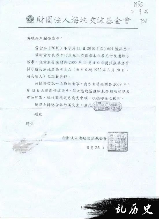 如果你了解他！就请联系我们，我们将奖励你现金一万元