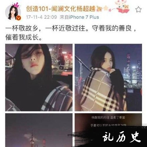 杨超越竟是锦鲤