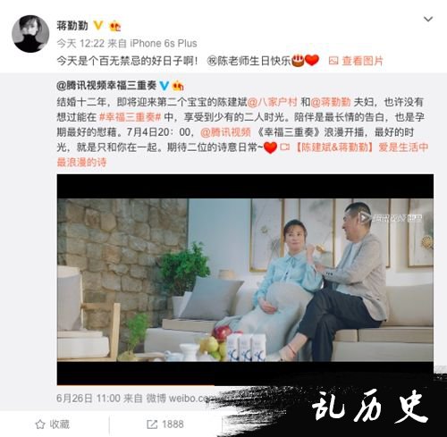 汪小菲为陈建斌庆生 同日生还参加同一档真人秀