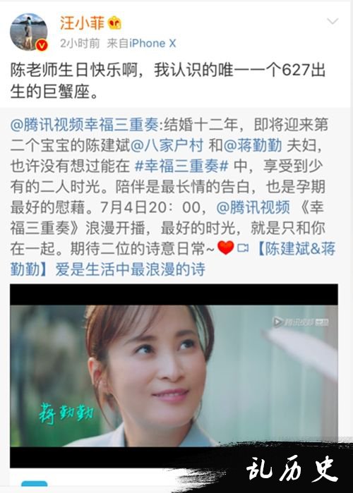 汪小菲为陈建斌庆生 同日生还参加同一档真人秀
