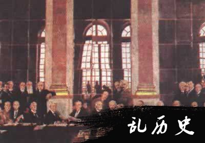 德国在凡尔赛条约上签字(todayonhistory.com)