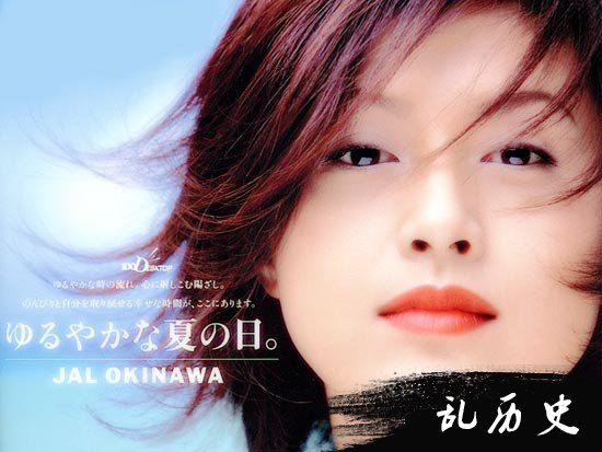 日本女星藤原纪香出生