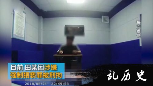 男子因涉嫌强制猥亵罪被刑拘