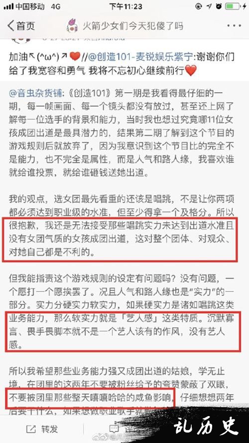 杨超越力挺紫宁 火箭少女才出道就上演“宫心计”