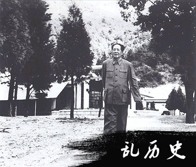 毛泽东庐山谈“大跃进”的教训(todayonhistory.com)