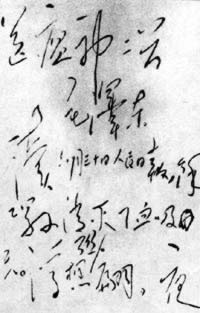 江西省余江县消灭了血吸虫病 泽东同下了《送瘟神》(TodayOnHistory.com)