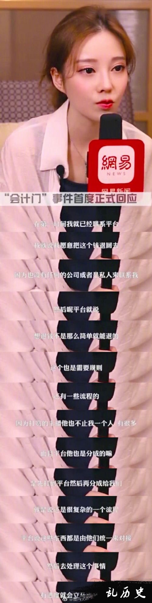 冯提莫回应会计门