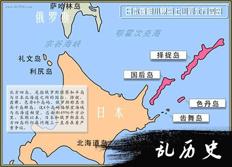 日本参院通过北方四岛为其固有领土法案(todayonhistory.com)