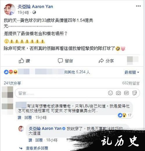 炎亚纶詹姆斯